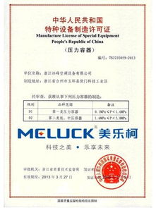 上海美樂柯制冷設備圖冊 全面解析高效制冷解決方案